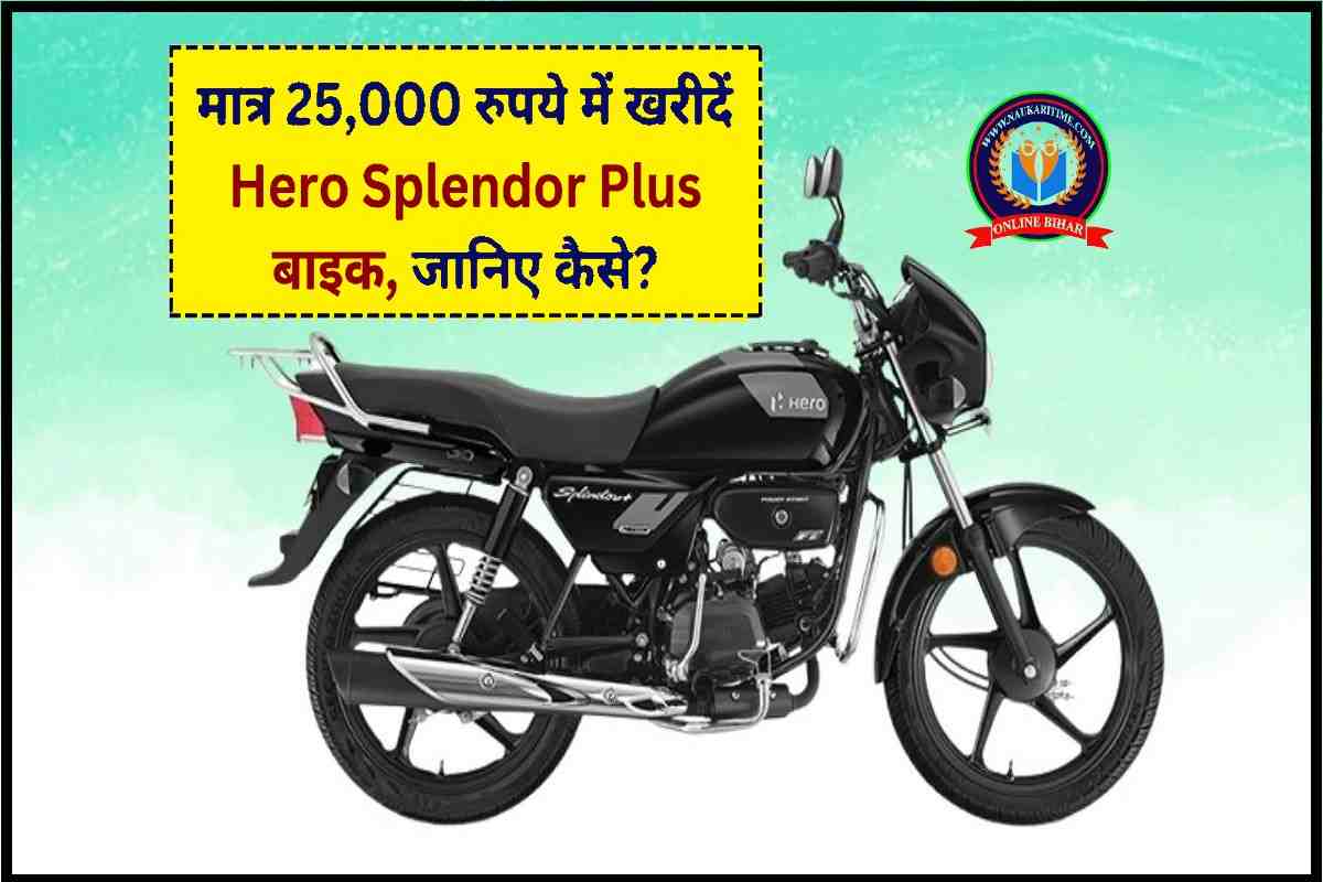 Hero Splendor Plus 2023