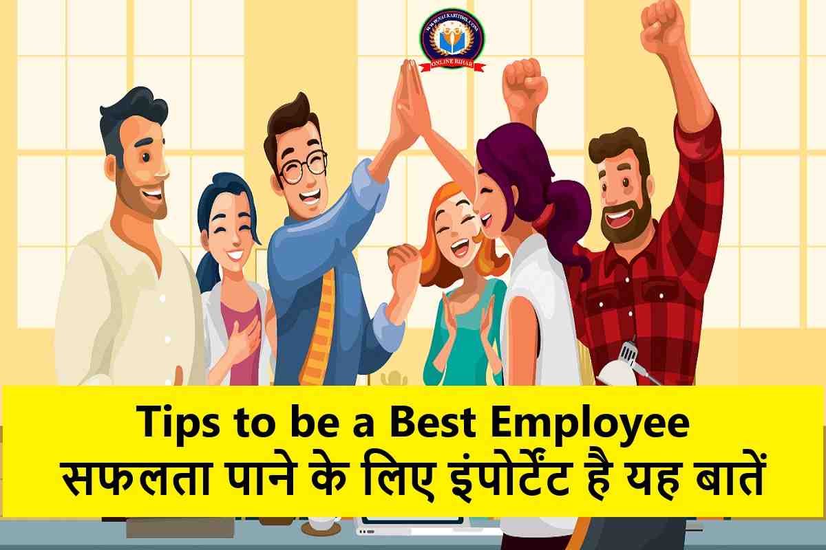 Tips to be a Best Employee