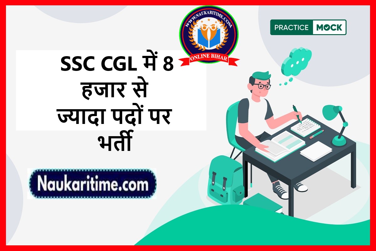 SSC CGL Vacancy 2023