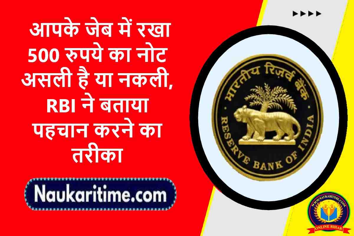 RBI New Notification