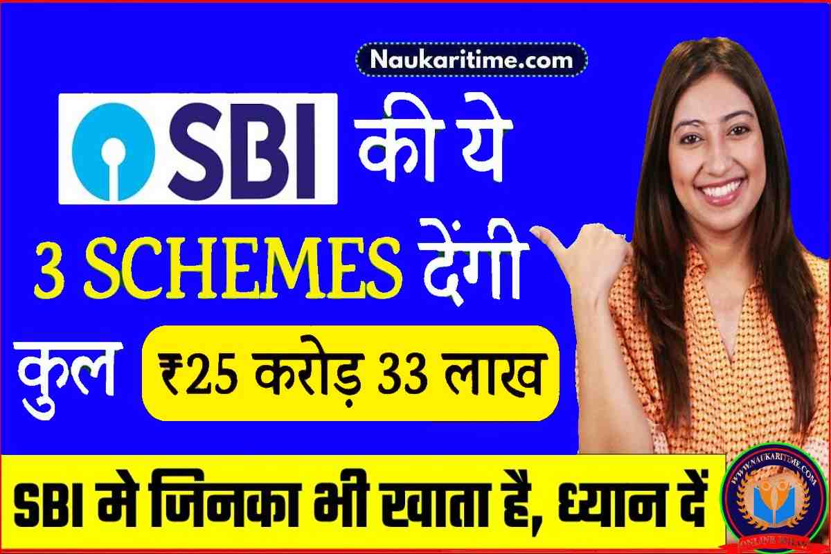 SBI New Scheme