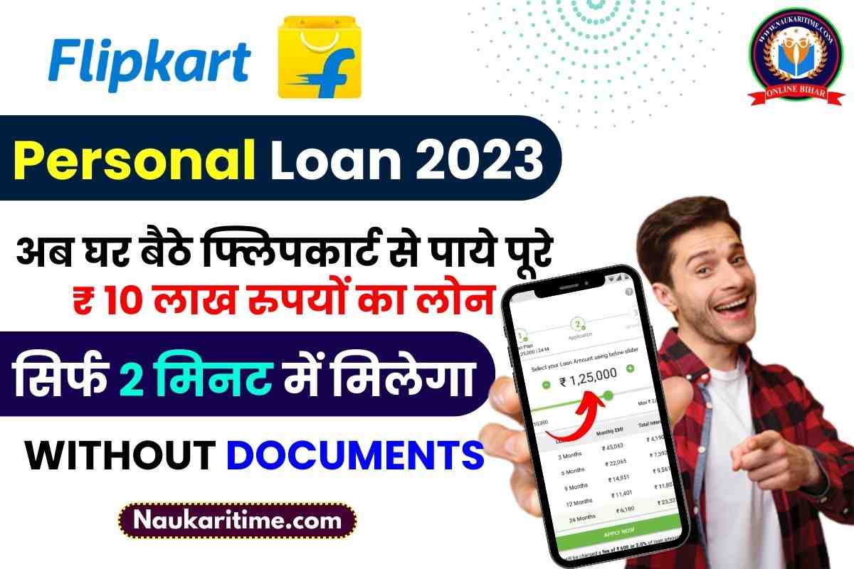 Flipkart Personal Loan