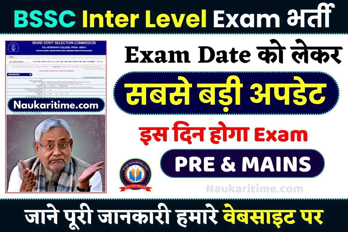 BSSC Inter Level Exam Date 2023