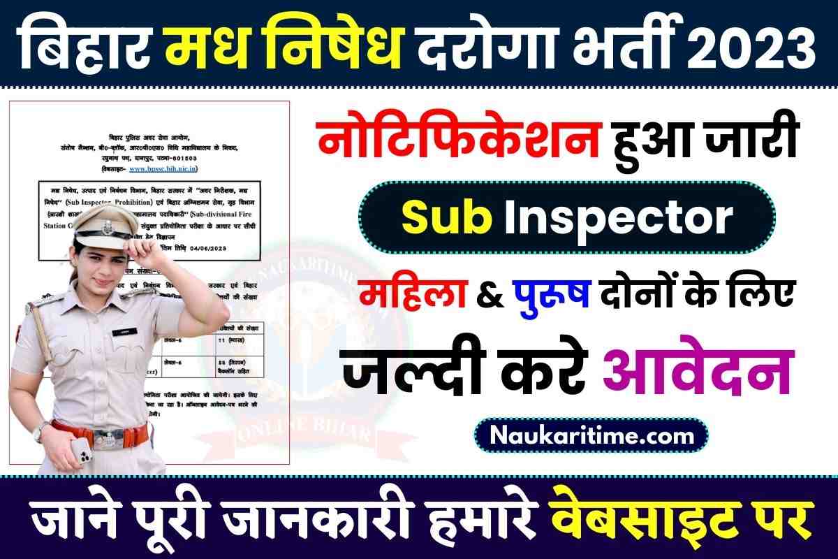 Bihar Police Prohibition Sub Inspector SI New Recruitment