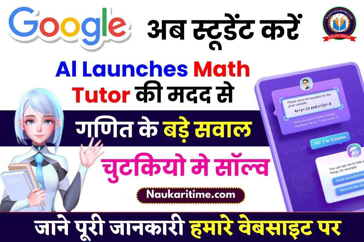 Google AI Launches Math Tutor