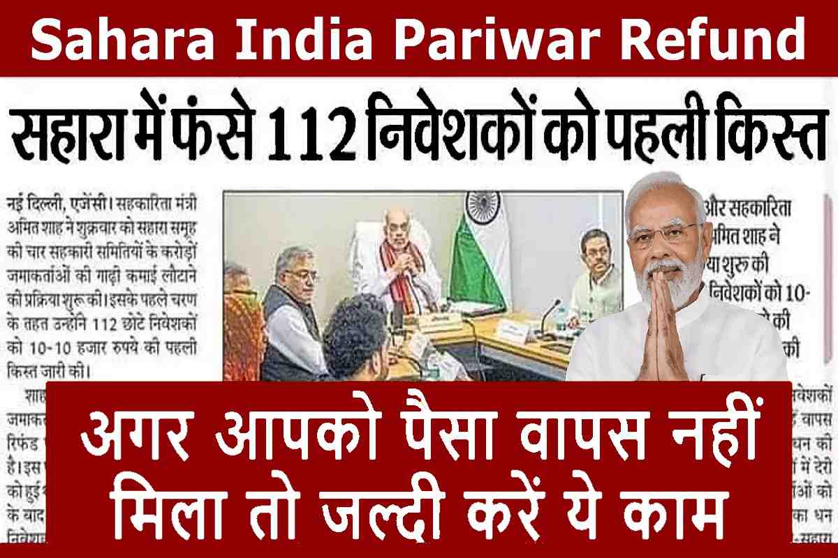 Sahara India Pariwar 2023