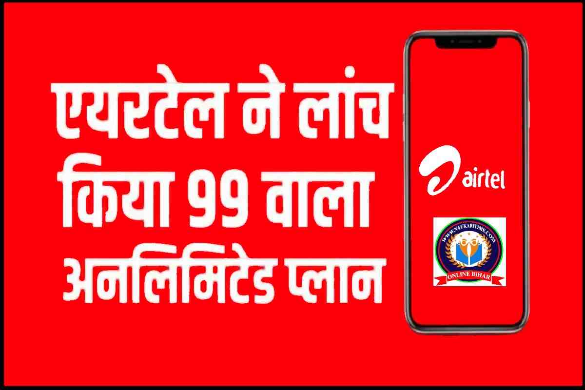 Airtel Plan 2023