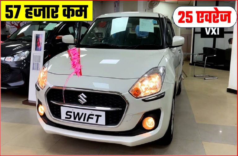 MARUTI SWIFT CAR IN 6 LAKH 768x504 1