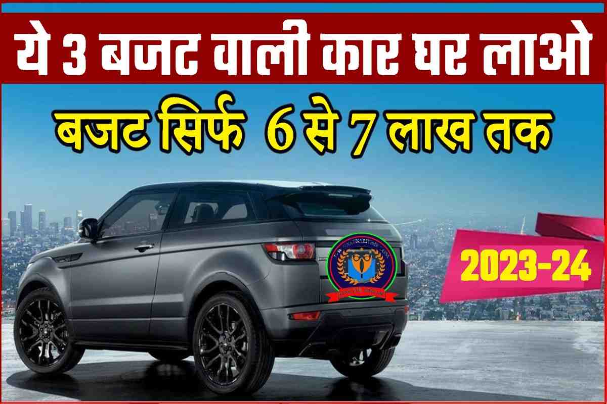 Car Latest NEWS 2023