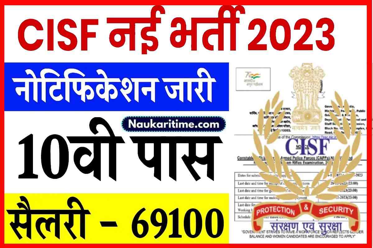 CISF Vacancy Apply Online