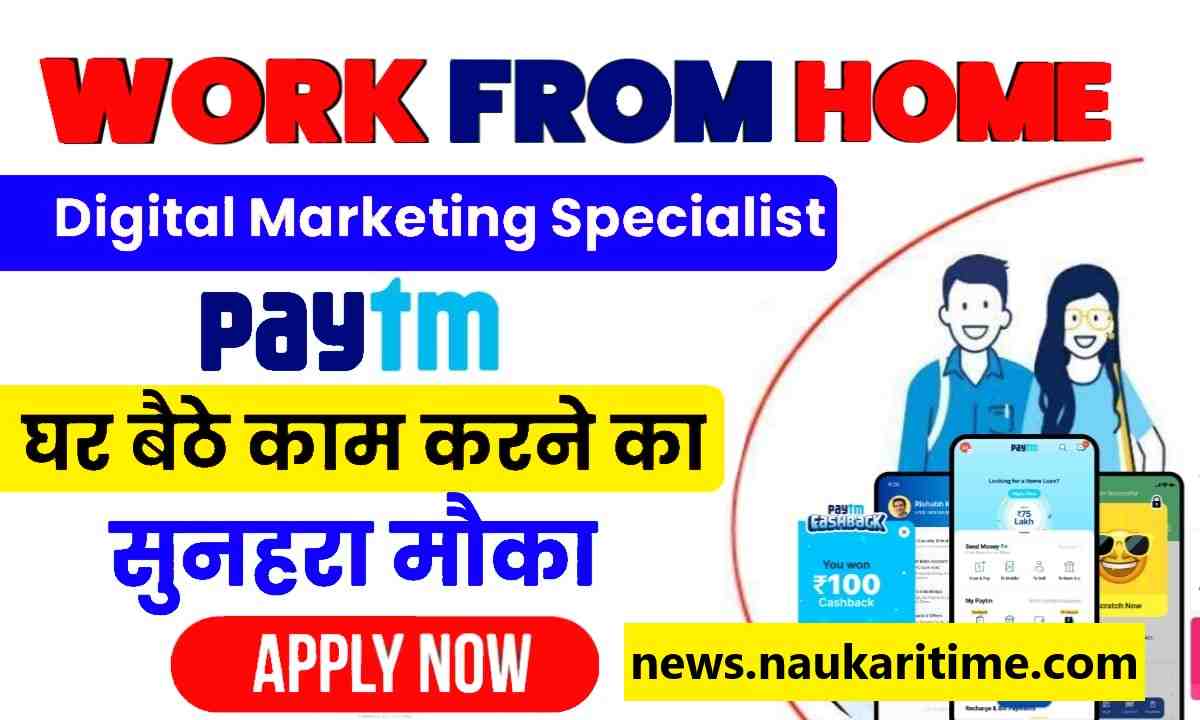 Paytm Work From Home Bharti 2024