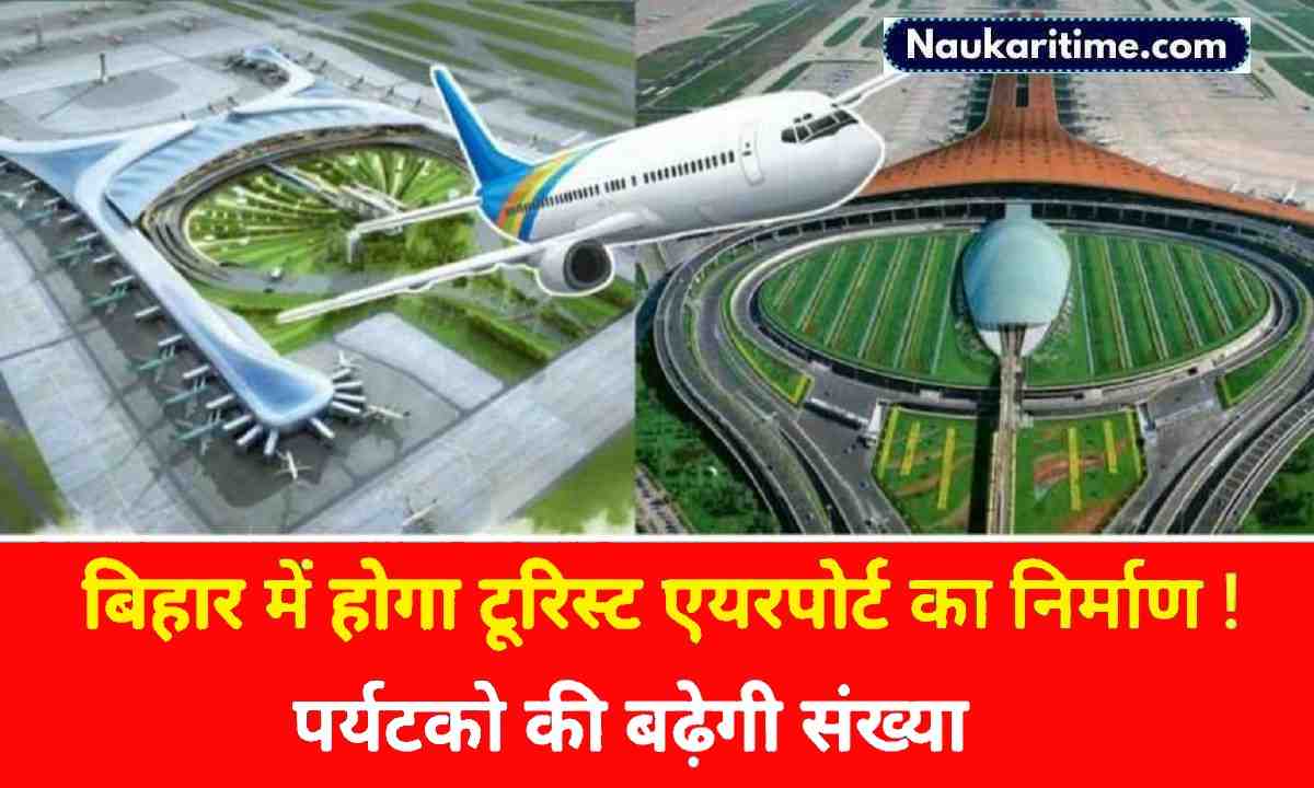 Airport News Bihar