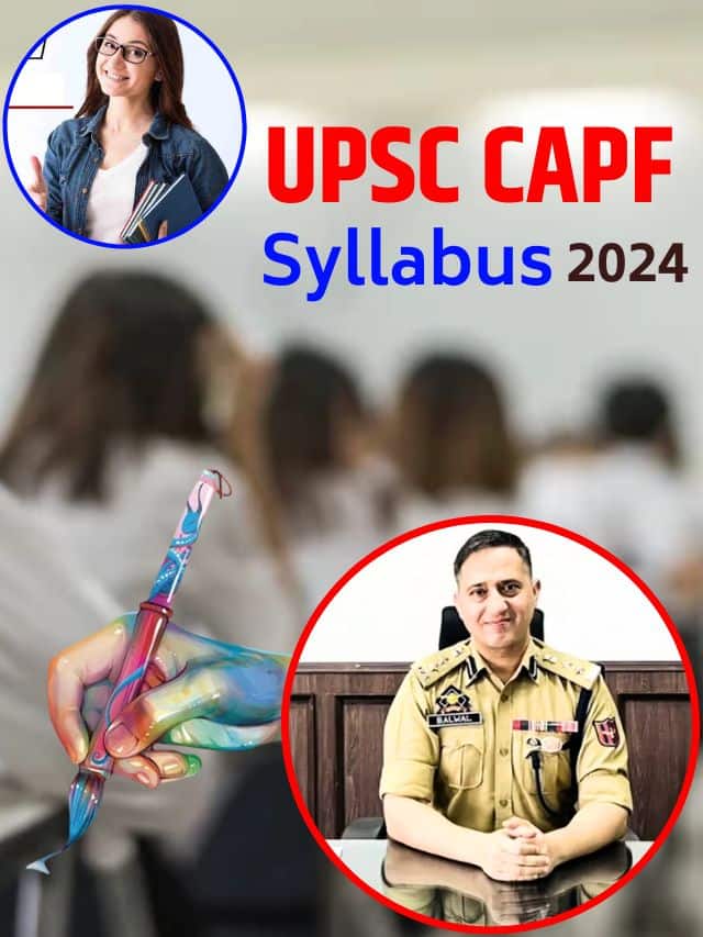 UPSC केंद्रीय सशस्त्र पुलिस बल (AC) परीक्षा पैटर्न, यहां FAQ की जाँच करें