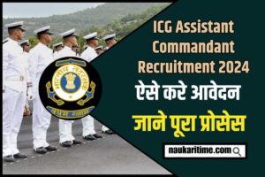 ICG Assistant Commandant Recruitment