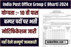 India Post Office Group C Bharti