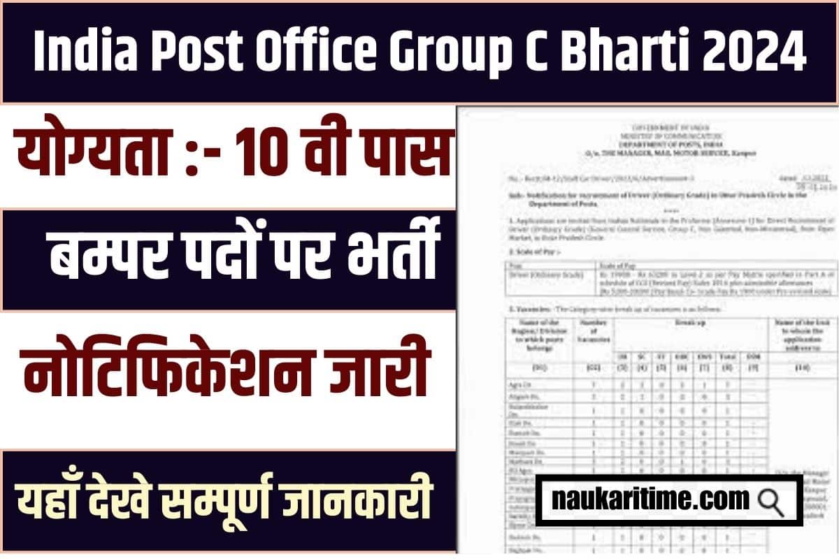 India Post Office Group C Bharti