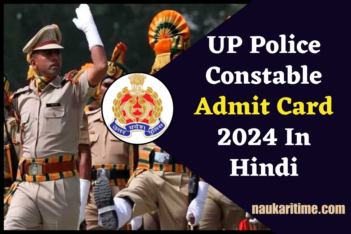 UP Police Constable Admit Card