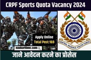 CRPF Sports Quota Vacancy