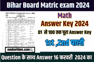 Bihar Board 10th Math Answer Key 2024