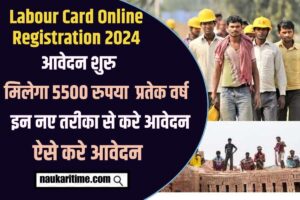 Labour Card Online Apply 