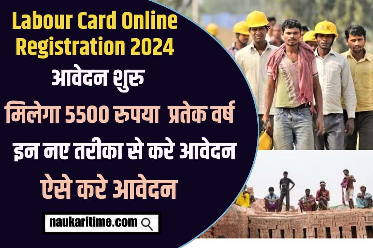 Labour Card Online Apply