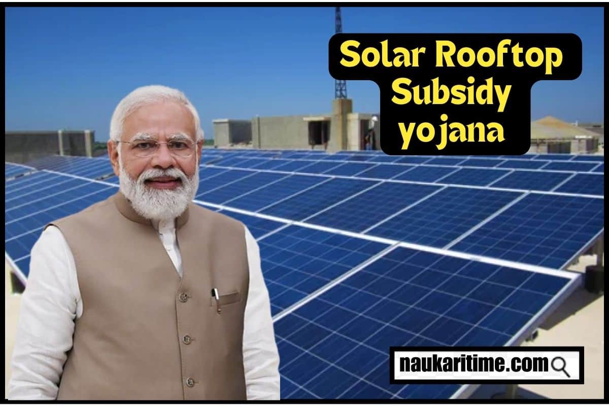 Solar Rooftop Subsidy Yojana