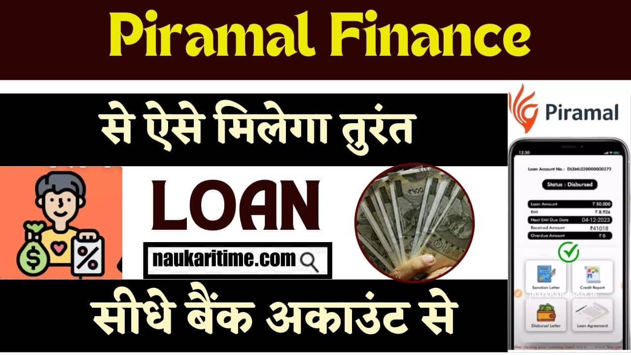 Piramal Finance Personal Loan Online