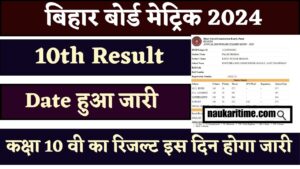 Bihar Board 10th Result