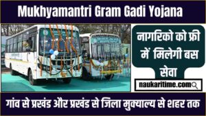 Mukhyamantri Gram Gadi Yojana