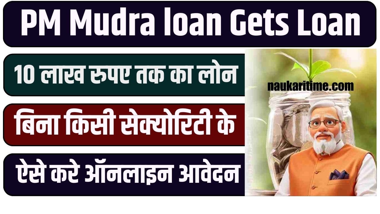 PM Mudra loan