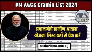 PM Awas Gramin List 