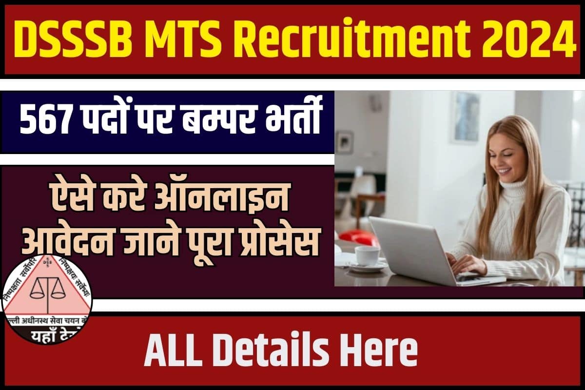 DSSSB MTS Recruitment