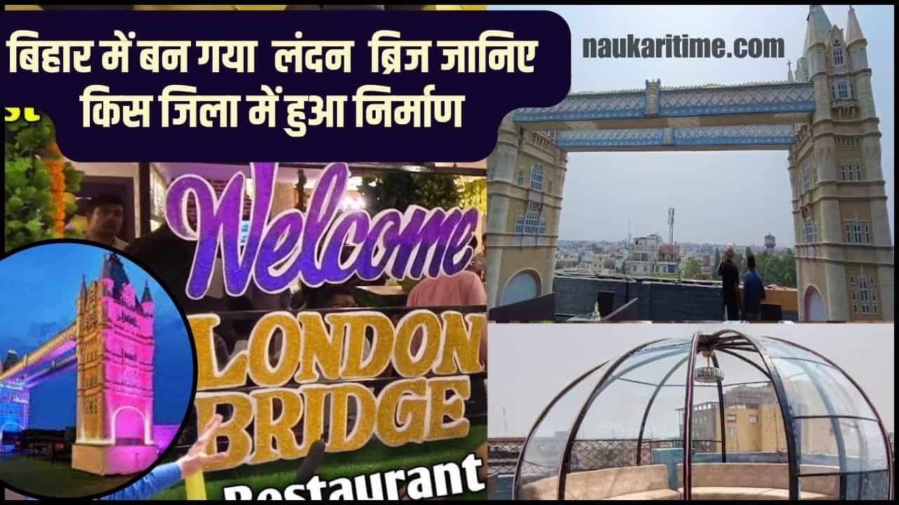 London Bridge in Bihar