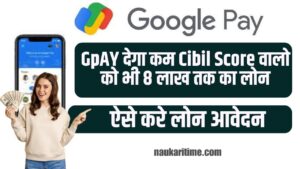 Gpay instant Loan