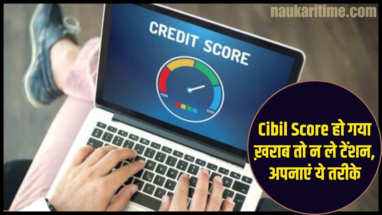 Cibil Score