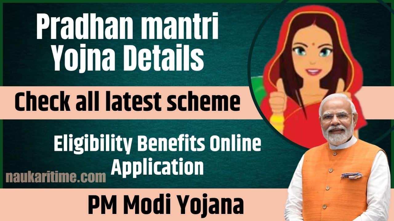 PM Modi Yojana