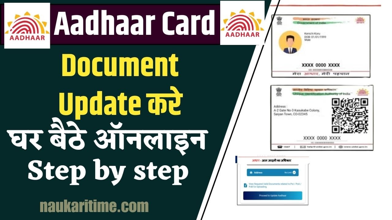 Aadhaar Card Document Update Online