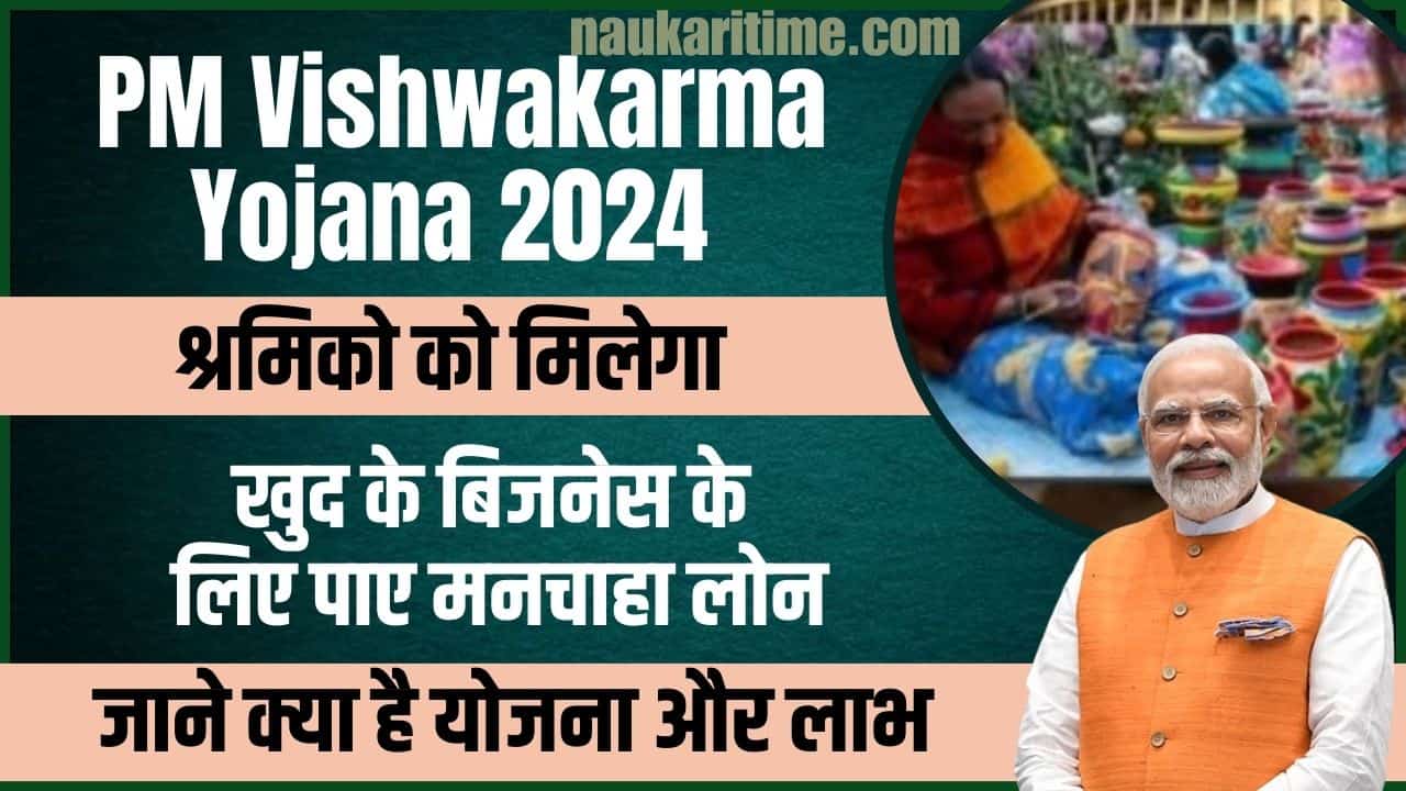 Vishwakarma Yojana