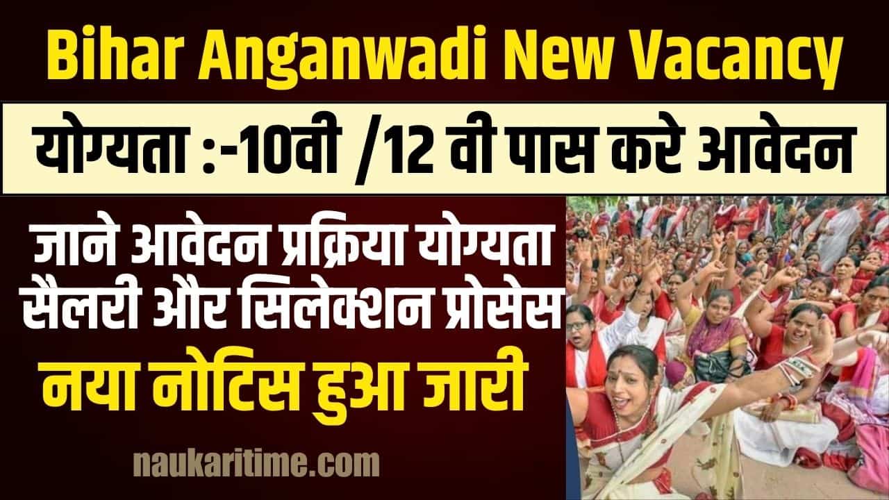 Bihar Anganwadi Recruitment