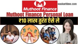 Muthoot Finance Personal Loan Online 