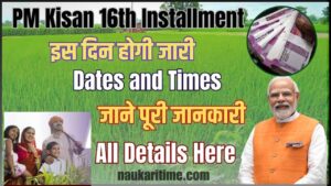 PM Kisan 16th Installment Release Date