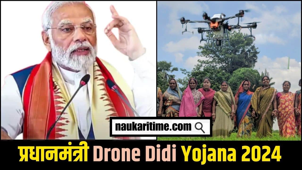 Drone Didi Yojana 2024