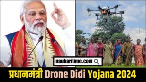 Drone Didi Yojana 2024: