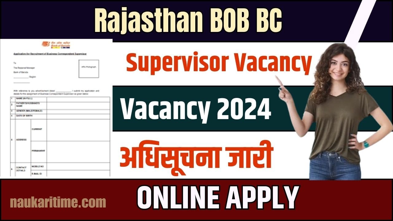 Rajasthan BOB BC Supervisor Vacancy