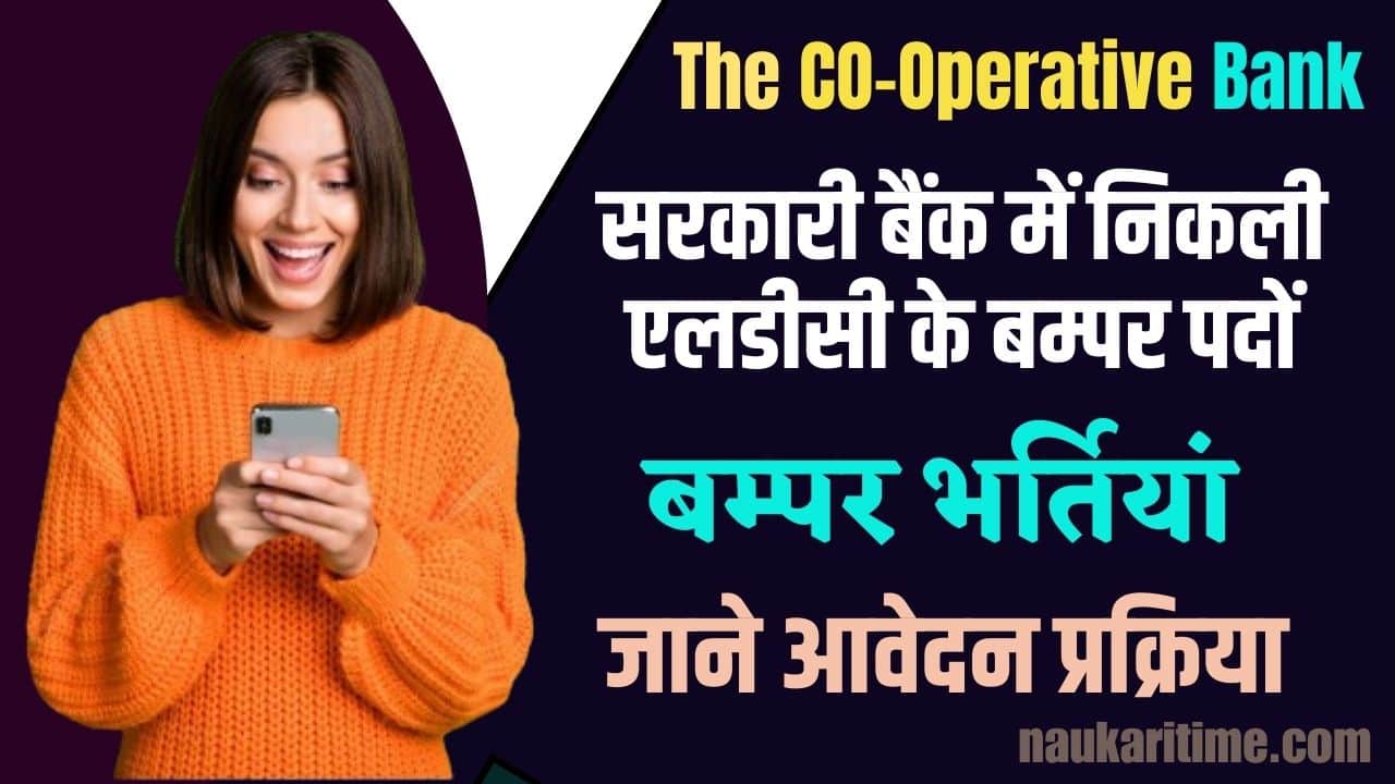 Co-Operative Bank LDC Vacancy