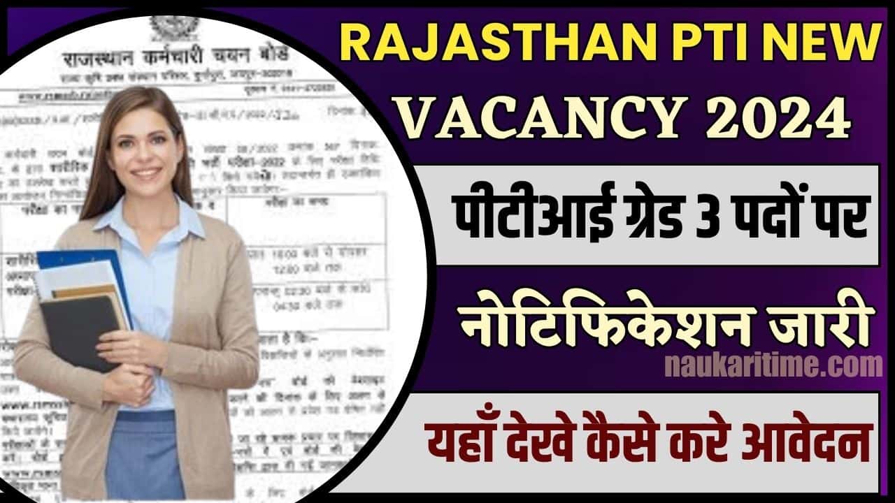 Rajasthan PTI New Vacancy