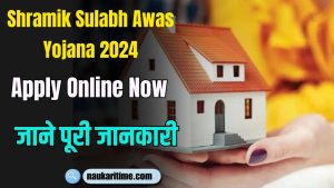 Shramik Sulabh Awas Yojana Apply Online 