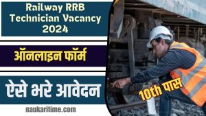 Railway RRB Technician Vacancy