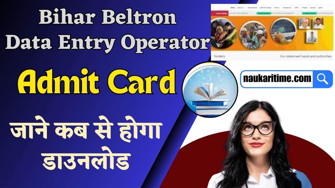  Bihar Beltron DEO Admit card