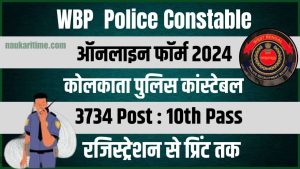 WBP Constable Recruitment